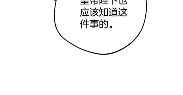 《反派少女被爱意围绕》第74话 打坏蛋图32