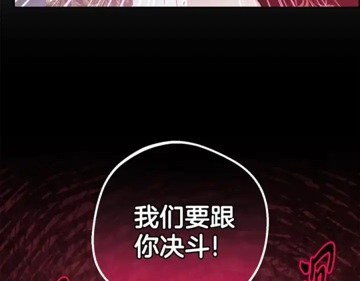 《反派少女被爱意围绕》第74话 打坏蛋图40
