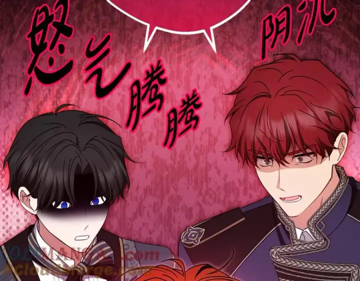 《反派少女被爱意围绕》第74话 打坏蛋图41