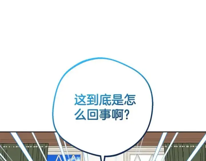 《反派少女被爱意围绕》第74话 打坏蛋图48