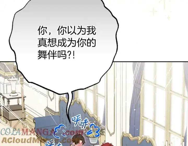 《反派少女被爱意围绕》第74话 打坏蛋图5