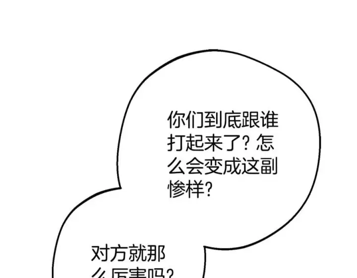 《反派少女被爱意围绕》第74话 打坏蛋图51
