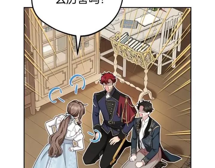 《反派少女被爱意围绕》第74话 打坏蛋图52