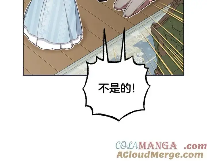 《反派少女被爱意围绕》第74话 打坏蛋图53