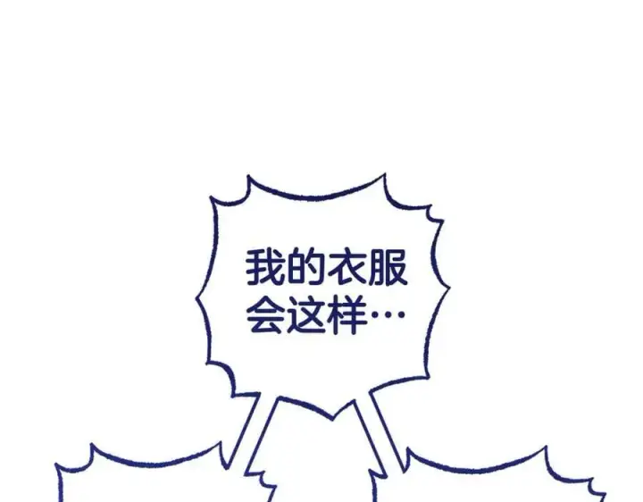 《反派少女被爱意围绕》第74话 打坏蛋图54