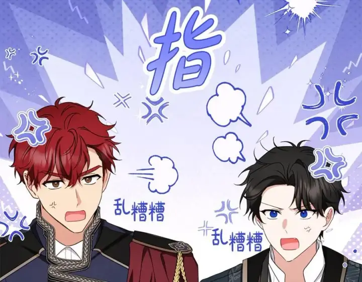 《反派少女被爱意围绕》第74话 打坏蛋图56