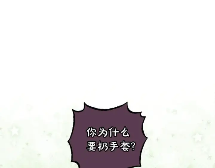 《反派少女被爱意围绕》第74话 打坏蛋图60