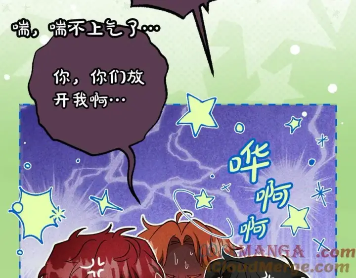 《反派少女被爱意围绕》第74话 打坏蛋图61
