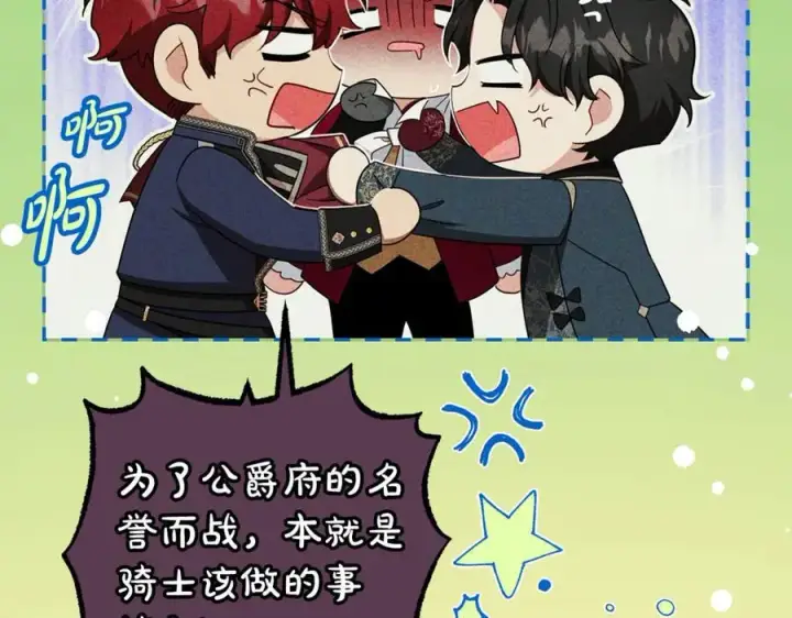 《反派少女被爱意围绕》第74话 打坏蛋图62
