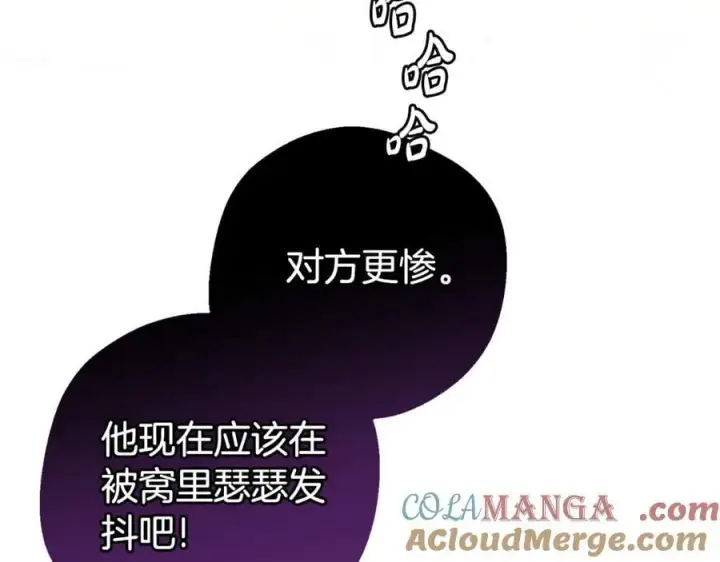 《反派少女被爱意围绕》第74话 打坏蛋图65