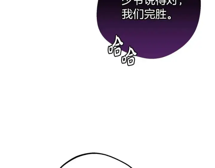 《反派少女被爱意围绕》第74话 打坏蛋图68