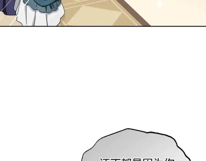 《反派少女被爱意围绕》第74话 打坏蛋图7