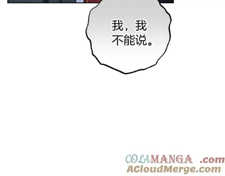 《反派少女被爱意围绕》第74话 打坏蛋图77