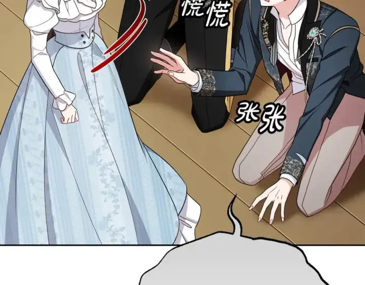 《反派少女被爱意围绕》第74话 打坏蛋图86