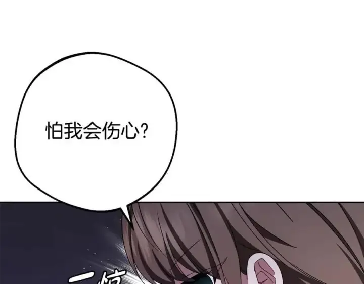 《反派少女被爱意围绕》第74话 打坏蛋图88