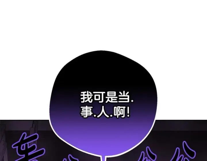 《反派少女被爱意围绕》第74话 打坏蛋图95
