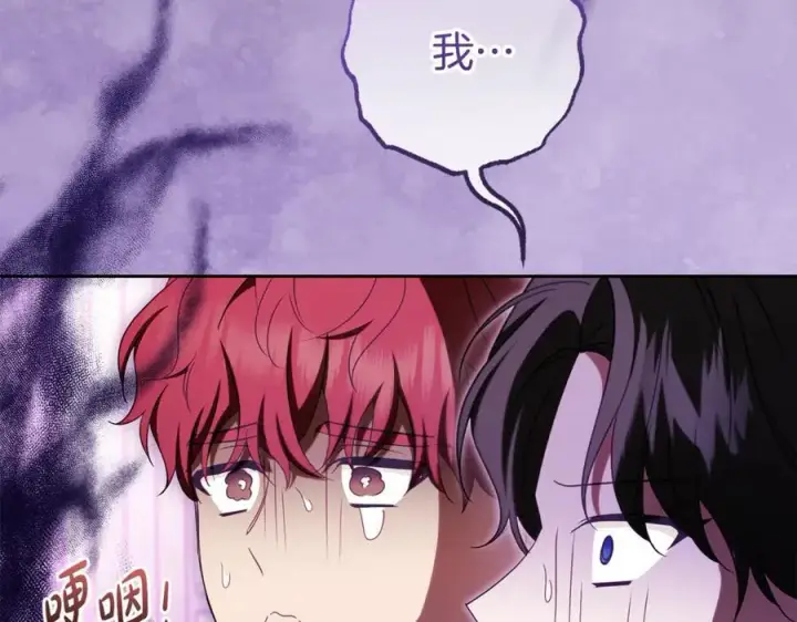 《反派少女被爱意围绕》第74话 打坏蛋图99