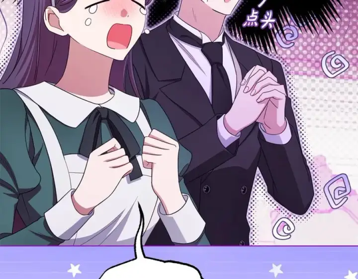 《反派少女被爱意围绕》第75话 小题大做图10