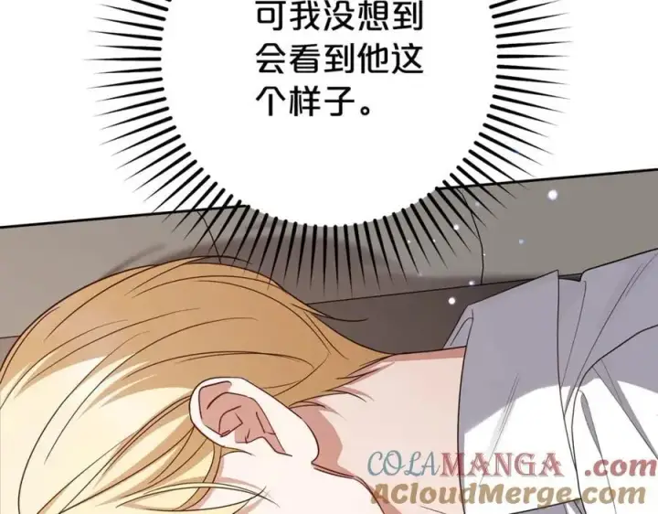 《反派少女被爱意围绕》第75话 小题大做图113