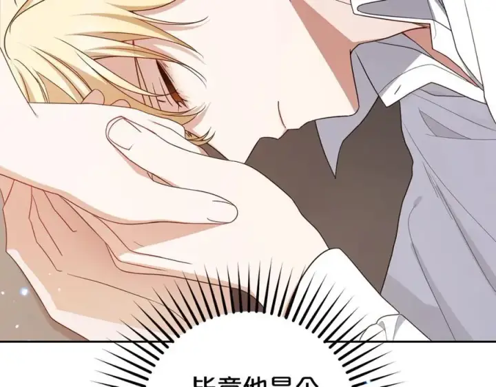 《反派少女被爱意围绕》第75话 小题大做图114