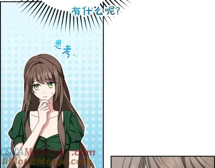 《反派少女被爱意围绕》第75话 小题大做图121