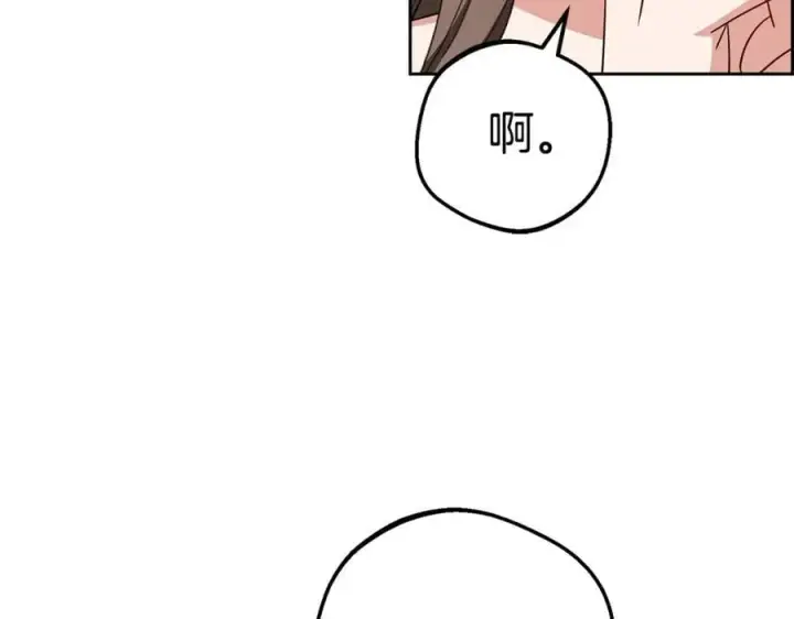 《反派少女被爱意围绕》第75话 小题大做图123