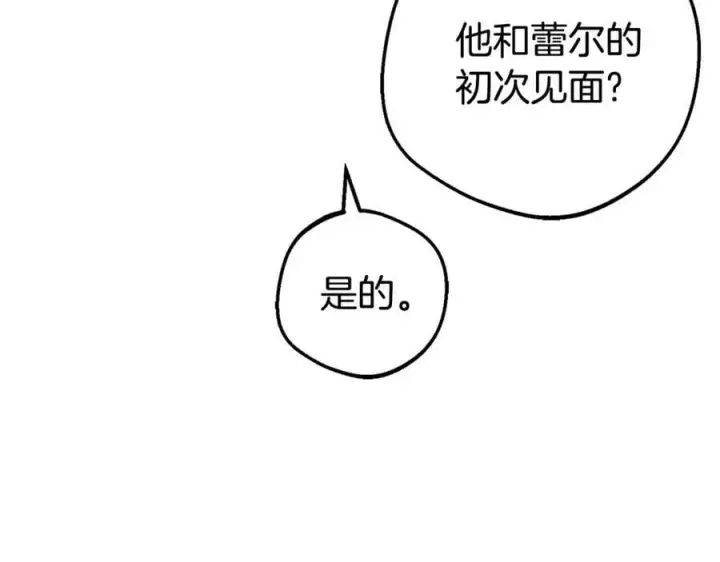 《反派少女被爱意围绕》第75话 小题大做图126