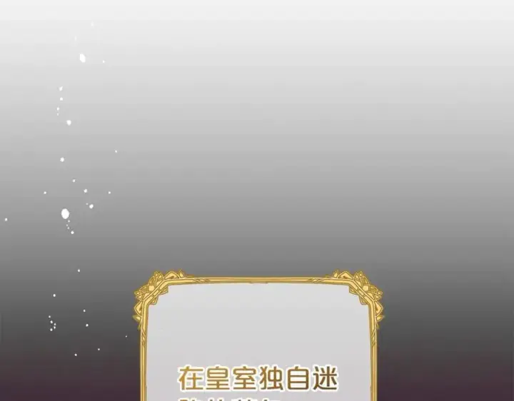 《反派少女被爱意围绕》第75话 小题大做图132