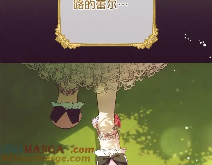 《反派少女被爱意围绕》第75话 小题大做图133