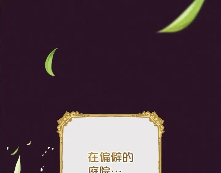 《反派少女被爱意围绕》第75话 小题大做图135