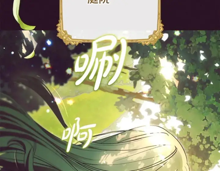 《反派少女被爱意围绕》第75话 小题大做图136