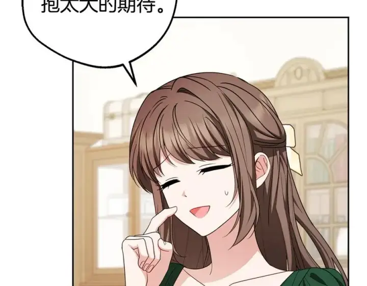 《反派少女被爱意围绕》第75话 小题大做图14