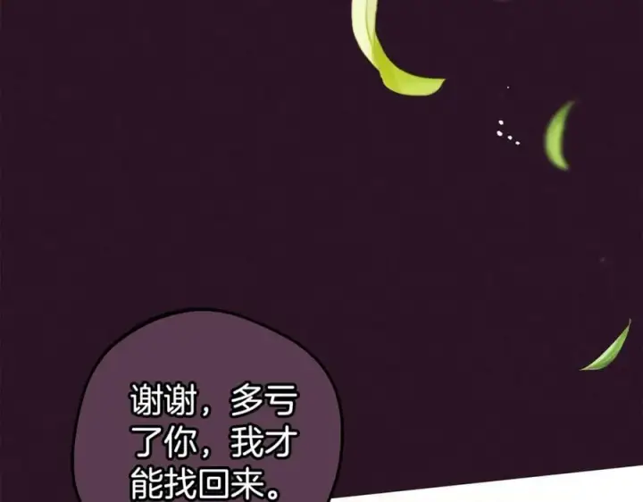 《反派少女被爱意围绕》第75话 小题大做图144