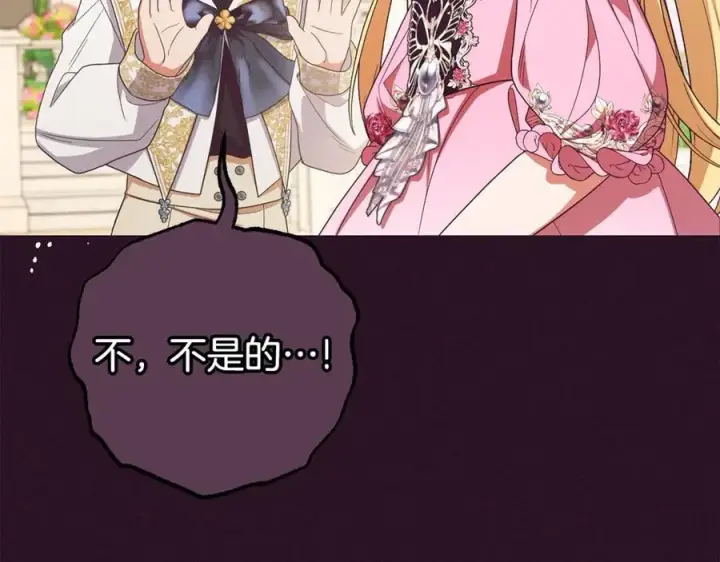 《反派少女被爱意围绕》第75话 小题大做图146