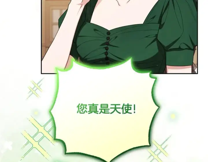 《反派少女被爱意围绕》第75话 小题大做图15