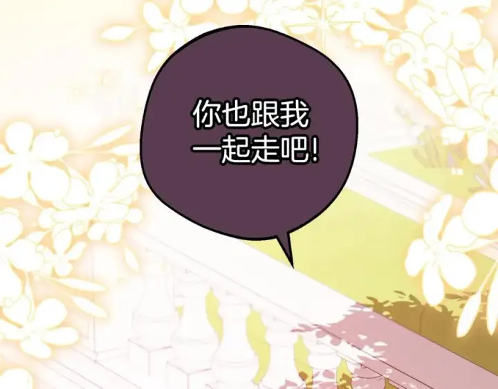 《反派少女被爱意围绕》第75话 小题大做图155