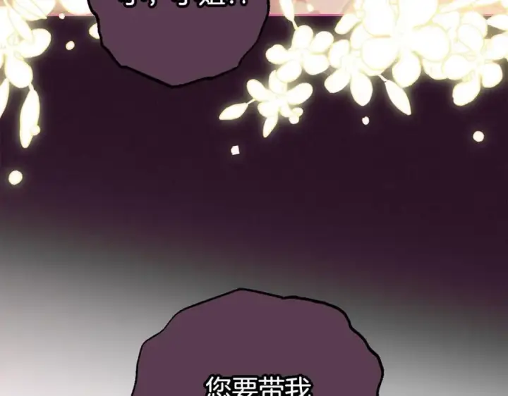 《反派少女被爱意围绕》第75话 小题大做图158