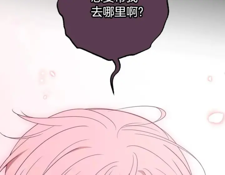 《反派少女被爱意围绕》第75话 小题大做图159