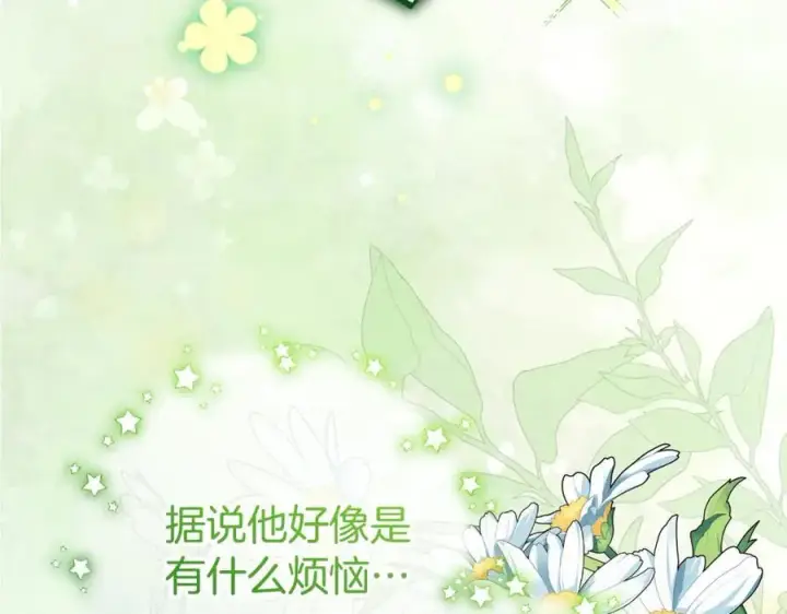 《反派少女被爱意围绕》第75话 小题大做图16
