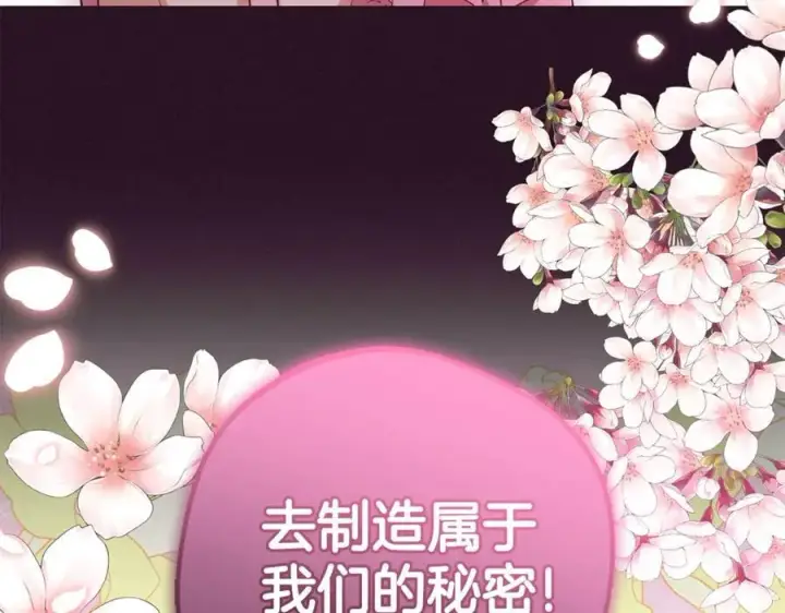 《反派少女被爱意围绕》第75话 小题大做图164