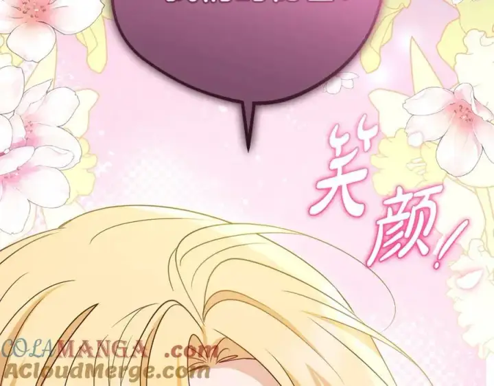 《反派少女被爱意围绕》第75话 小题大做图165