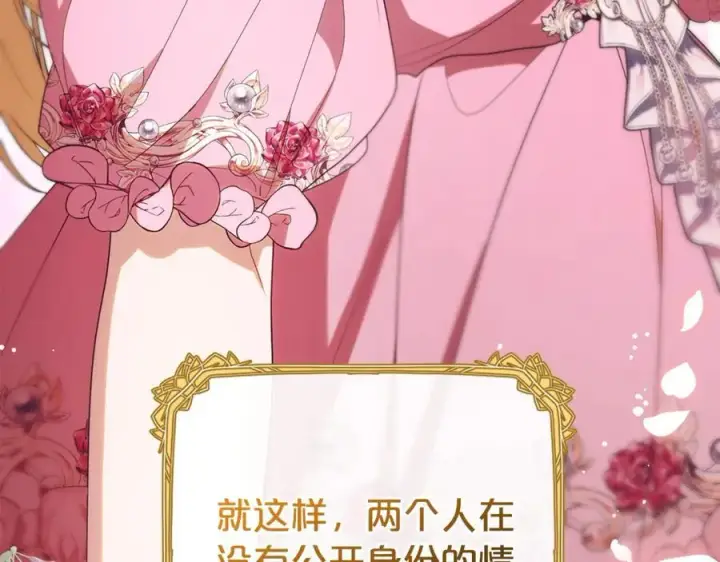 《反派少女被爱意围绕》第75话 小题大做图168