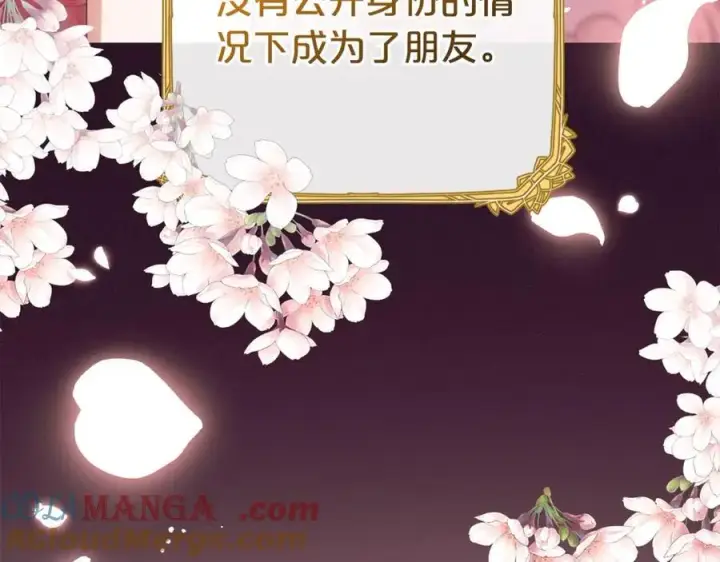 《反派少女被爱意围绕》第75话 小题大做图169