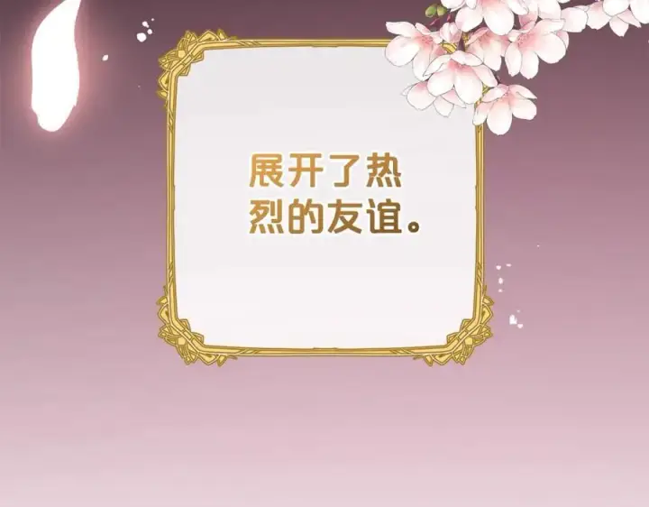 《反派少女被爱意围绕》第75话 小题大做图170