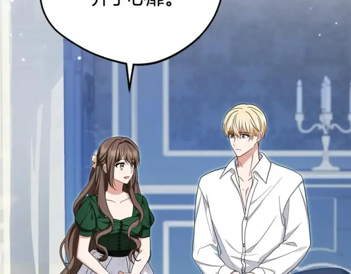《反派少女被爱意围绕》第75话 小题大做图172