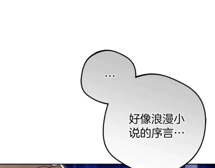 《反派少女被爱意围绕》第75话 小题大做图176