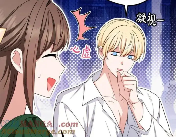 《反派少女被爱意围绕》第75话 小题大做图177