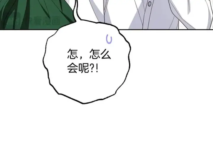 《反派少女被爱意围绕》第75话 小题大做图178