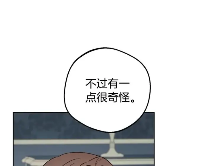 《反派少女被爱意围绕》第75话 小题大做图179