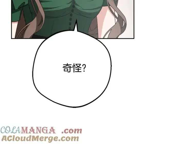 《反派少女被爱意围绕》第75话 小题大做图181